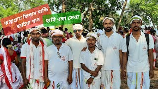 Hadi Bonga Seba 2024  Sarhul parab  JHARGRAM  Kisan Mandi Jaira Than  BABS  Bapi Bhumij [upl. by Idelson]