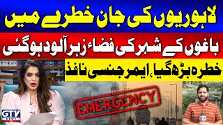 High Alert Situation  Punjab Govt imposes Smog Emergency in Lahore  G Utha Pakistan [upl. by Eirrot]