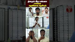 கண்களை பாதுகாக்க இதெல்லாம் செய்யுங்க😎🤓 eyecare [upl. by Adeirf]