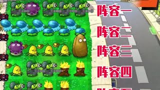 sunchomper Plants vs zombies PVZ Hybrid Fusion Mod Hack Battlez en Español Solución EP1Plants vs z [upl. by Adnolaj733]