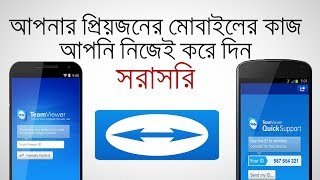 Mobile to mobile remote access with Teamviewer Bangla  Computer to mobile Remote control Bangla [upl. by Lerraj]