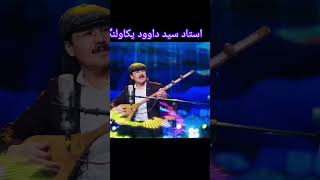 کامل این آهنگ زیبا به زودی [upl. by Arayt]