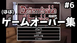 【Determinable Unstable 6】いろんな選択肢を試してみた終【デターミナブルアンステーブル】 [upl. by Yadrahs]