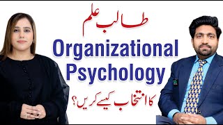 What is Organizational Psychology How to Choose an Organizational Psychology  Muhammad Ali [upl. by Ellebyam]