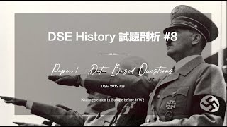 DSE History 試題剖析 8：2012DSE Paper 1 Q2 [upl. by Htiekal874]