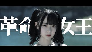 Kakumei no Joou  Takane no Nadeshiko Vietsub amp Kara Akizakura Fansub [upl. by Gonroff]