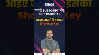 क्या है Subscript और Superscript 🤔 subscript superscript shortcutkeys kgsrailwayexams [upl. by Chatav]