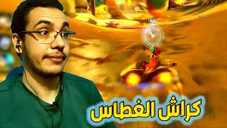 كراش سيارات أونلاين 423 رانك62 Ps4  CTR Nitro Fueled Online races [upl. by Goren922]