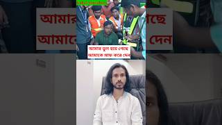 ছাত্রদের হাতে মাদক ব্যাবসায়ী আটক  shorts youtubeshorts studentmovement  Rubel Youtubers [upl. by Aicilegna]