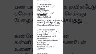 Kanne kalaimane song shortvideo trending song subscribe tamil [upl. by Eseilanna726]