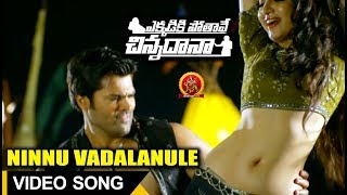 Ekkadiki Pothave Chinnadana Full Video Songs  Ninnu Vadalanule Video Song  Poonam Kaur [upl. by Anilrahc]