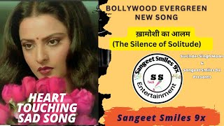 JUKE BOX  ख़ामोशी का आलम  The Silence of Solitude  9x song    hindi sad song [upl. by Terag]