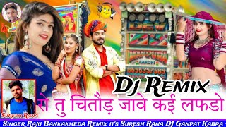 रोज तु चितौड़ जावे काई लफडो़  Roj Tu Chitod Jave Kai Lafdo New Dj Remix 2024 Raju Bankakheda Song [upl. by Kozloski]