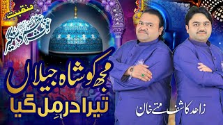 New QawwaliManqabat Ghous PakMujh Ko Shah E Jillan Tera Dar Mil GeyaZahid Kashif Mattay Khan [upl. by Akyeluz]