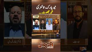 Ismail Haniyeh Assassination  The New York Times is a lie  jirga trendingshorts shorts [upl. by Lady549]