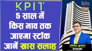 kpit technologies share  kpit technologies stock analysis  kpit tech share latest news [upl. by Cohleen]