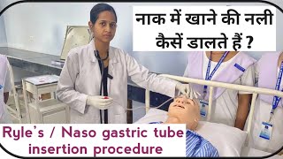 Naso Gastric Tube Insertion Procedure Ryle’s tube insertion  Contraindications All steps [upl. by Barnebas]