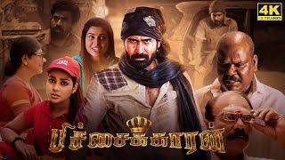 Pichaikkaran Full Movie in Tamil Facts and Review  Vijay Antony  Satna Titus  Rakshita [upl. by Curry]