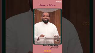 கிருபை  இயேசு  PasJohnsam Joyson  Sathitam Gospel Plus motivation inspiration [upl. by Cicely580]