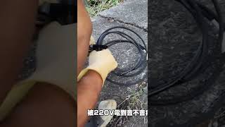 台電外線的220V電線活電作業要帶塑膠安全手套以免被電法 被電的感覺如何會不會電死人 [upl. by Odlanra]