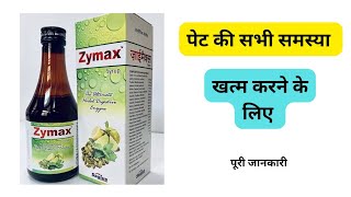 जाइमैक्स zymax Syrup की पूरी जानकारी [upl. by Gnap922]