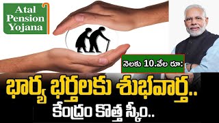 Atal Pension Yojana in Telugu  APY Scheme Full details in Telugu  Get Rs5000 in Your Account [upl. by Meraree64]