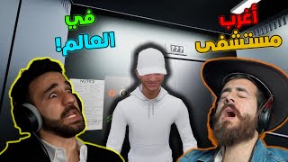 Hospital 666  الهروب من المستشفى مع حسام [upl. by Clio]