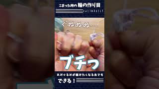 【輪の作り目ができない！】困った時の輪の作り目はこれです【あみぐるみが編みたくなる糸やモヘアなどに】 [upl. by Levina]