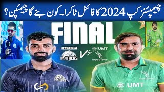 Champions Cup 2024 Schedule  Champions cup  Pakistan Champions Cup 2024 fainal match Schedule [upl. by Ojeitak]