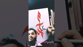 New Style Colligraphy  Muhammad Saw calligraphy shots trandingshorts viralshorts [upl. by Rye]