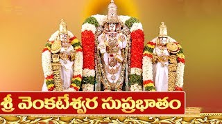 Sri Venkateswara Suprabhatam with Lyrics  Devotional Songs  Venkateswara Stotram  BhaktiOne [upl. by Ennoved]