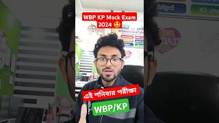 WBP KP Mega Mock Test by TWS Academy kpconstable2024 exam wbp [upl. by Cristobal888]