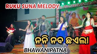 Nani Naba chaila  Ruku Suna Melody Bhawanipatna  Sambalpuri New Dance program kalahandi [upl. by Wahkuna]