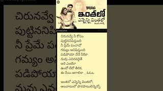 Inthalo ennenni vinthalo lyrics  karthikeya  nikhil  telugu songs lyrics  shorts 2024 [upl. by Barraza]