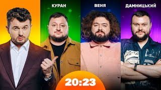 ВКВ визначають абсолютного чемпіона з Еліас завдяки Дантесу Дурневу Монатіку та ін  Шоу 2023 42 [upl. by Roche]