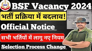 BSF New Vacancy 2024 ll BSF Recruitment 2024 ll भर्ती प्रक्रिया में बड़ा बदलाव ll Official Notice [upl. by Ahteres]