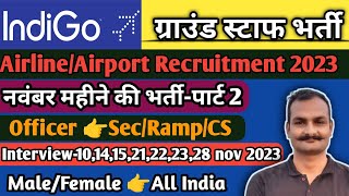 indigo airlines job vacancy 2023  नवम्बर माह पार्ट2  airport job vacancy 2023 [upl. by Yv36]