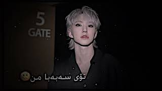 Kurdish edit  Hoshi  Seventeen ba gorani kurdi💋♥️⛓️‍💥 [upl. by Jolyn640]