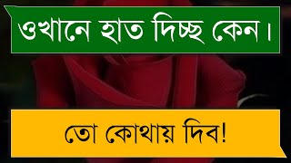 বাড়িওয়ালার মেয়ে যখন বউ  A Romantic Love Story Bangla  Tomader Onuvuti [upl. by Odracir363]