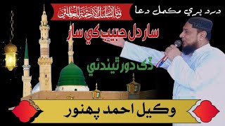 New Naat sar dil habib khe sar  Sindhi Naat 2024  Wakeel Ahmed Panhwar  Sobdar Tv [upl. by Etyam249]