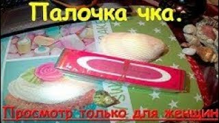 Hitoy Chka tayoqchasi zarar ЧКА кинни торайтириш хавфлими Жавоб [upl. by Antonetta]