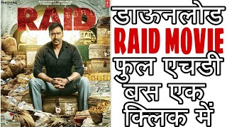 How to download Raid full movie 2018  Full hd  raid movie कैसे डाऊनलोड करे  Aashwrt Editing [upl. by Hniv]