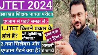 Jharkhand JTET New Eligibility amp New Exam Pattern 2024Updated Syllabus amp Exam Patternझारखंड जेटेट [upl. by Nylehtak]