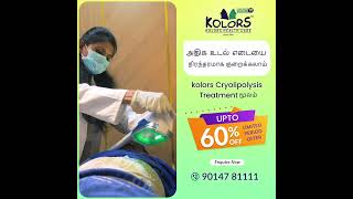 Exclusive Offer Cryolipolysis Weight Loss Treatment – 60 OFF at Kolors  📞 90147 81111  Tamil [upl. by Hermann]