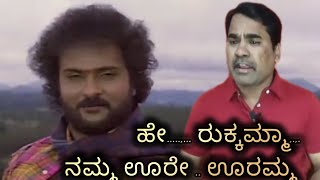 Hey Rukkamma  Sipayi  Ravichandran Songs  Kannada Rajyotsava Songs  ಕನ್ನಡ ರಾಜ್ಯೋತ್ಸವ ಹಾಡುಗಳು [upl. by Aenat]