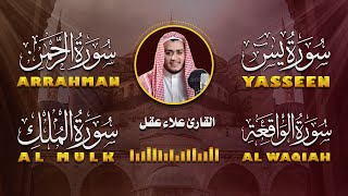 Zikir Menghibur Hati dan Pikiran Surah Alkahfi Dzikir Pagi Yasin Alrahman Alwaqeah Almulk Alaa Aql [upl. by Yelnik344]