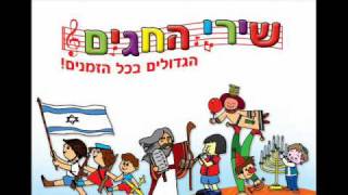 נעמי שמר  בראש השנה [upl. by Politi]