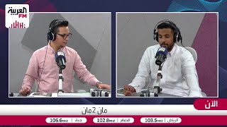 مواجهات منتظرة في جولة الديربيات  وعينٌ على قرعة كاس الملك [upl. by Notsreik]