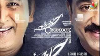 Story behind Kamal Haasans Uthama Villain first look  Ramesh Arvind  Trailer [upl. by Herates675]