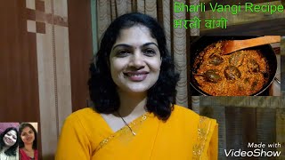 भरली वांगी  Bharli Vangi Recipe I Maharashtrian Style  Recipe by Malvani Tadka in Marathi [upl. by Enelrahs]